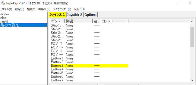 プレイステーションでXボタンが、ボタン３