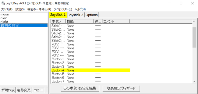 ○がボタン４