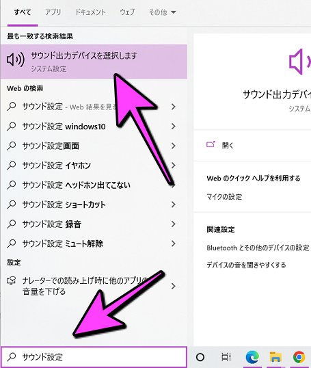 サウンド設定と打ち込みサウンド出力デバイスを選択をクリック
