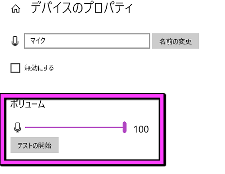 マイク音量はここで調節します