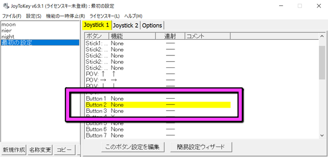 ○はボタン２