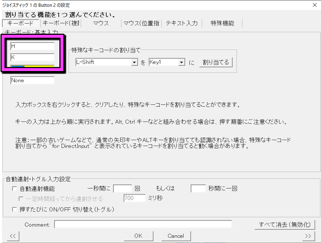 ○ボタンの設定の時に２つ打ち込む