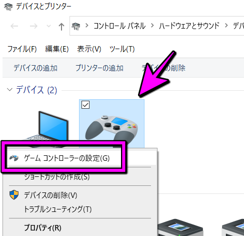 PSコントローラーアイコンで右クリック、ゲームコントローラーの設定