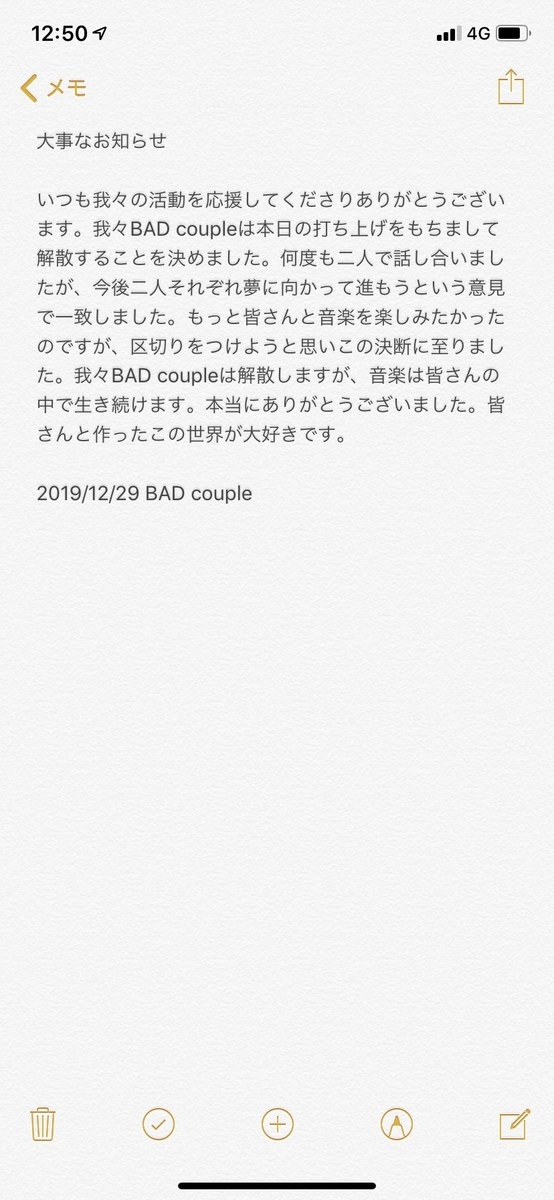 f:id:yumechika:20191229125251j:plain