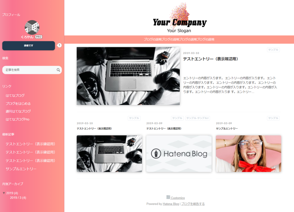 f:id:yumedasuke:20190310112945p:plain はてなブログのタイトルをロゴのみするpc