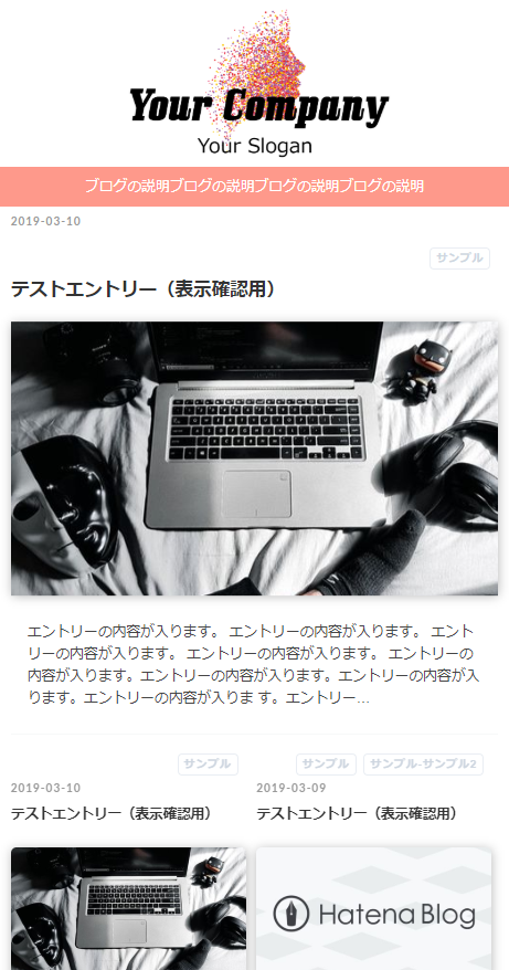f:id:yumedasuke:20190310113106p:plain はてなブログのタイトルをロゴのみするレスポンシブ