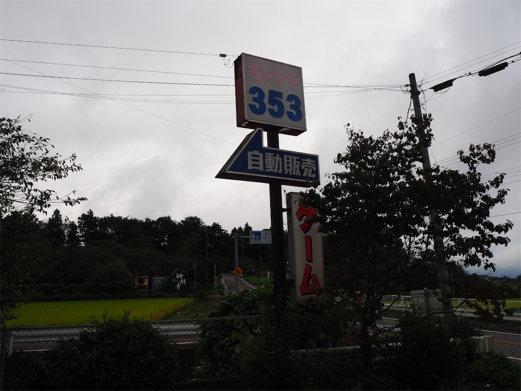 f:id:yumehituji331:20200915203500j:image f:id:yumehituji331:20200915203500j:image