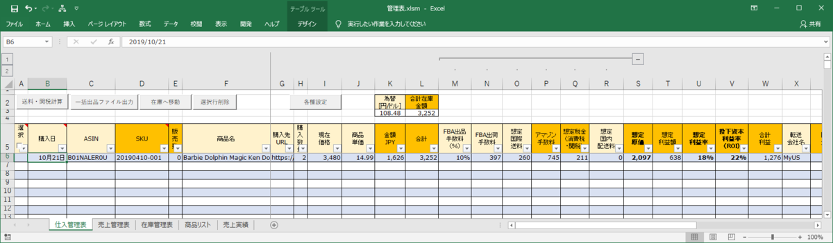 f:id:yumeigunshi444:20191021121306p:plain