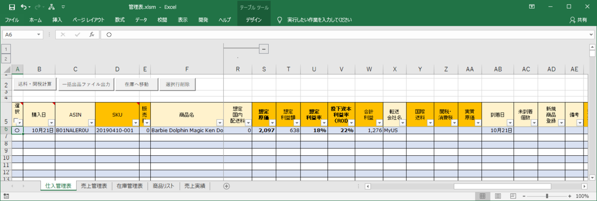 f:id:yumeigunshi444:20191021121541p:plain