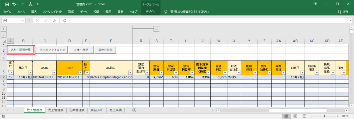 f:id:yumeigunshi444:20191021121816p:plain