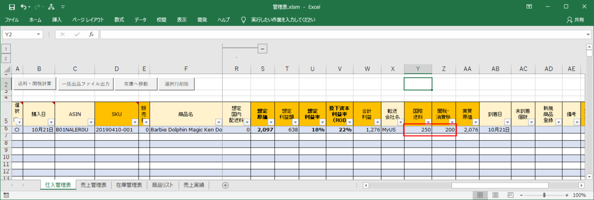 f:id:yumeigunshi444:20191021122011p:plain