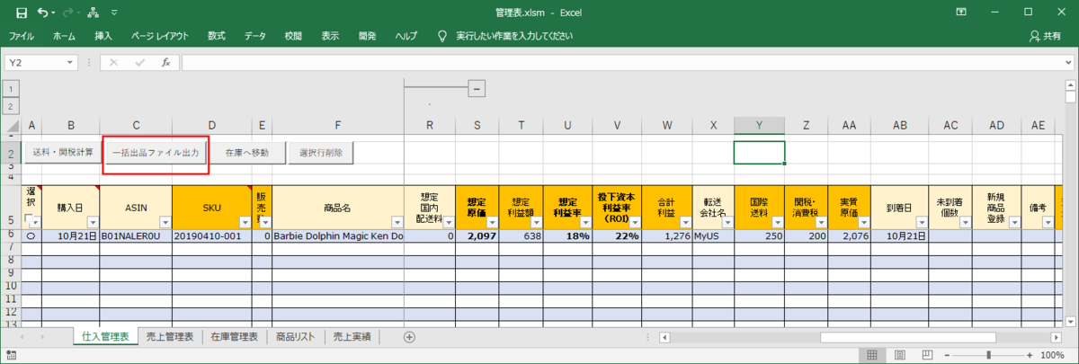 f:id:yumeigunshi444:20191021122249p:plain