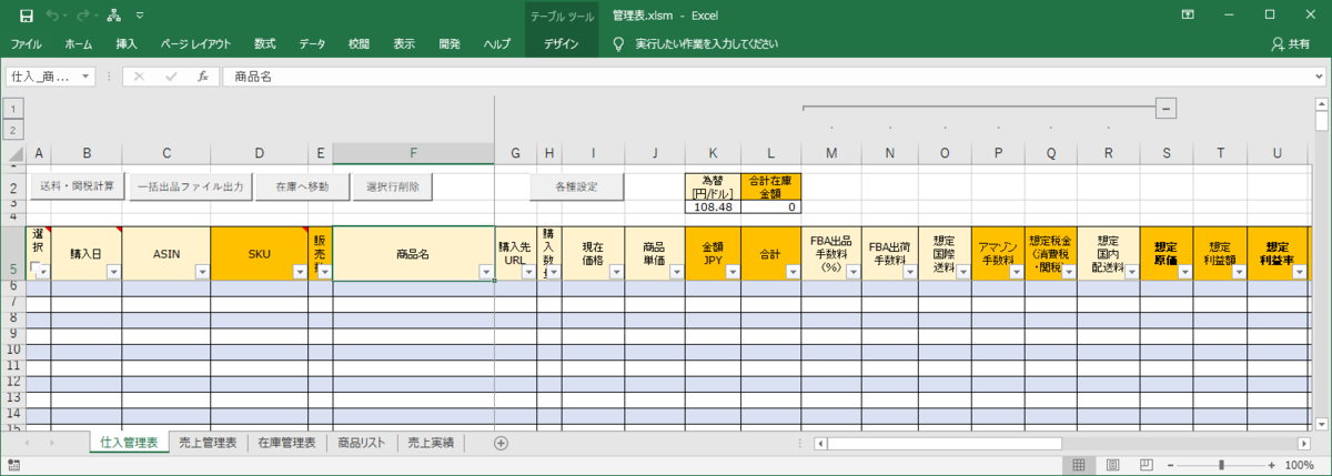 f:id:yumeigunshi444:20191021124257p:plain