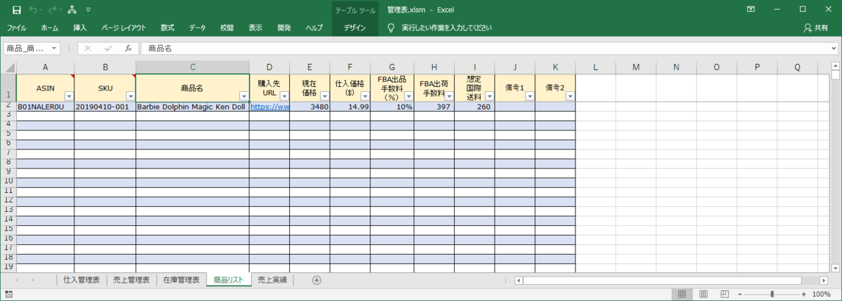 f:id:yumeigunshi444:20191021124342p:plain