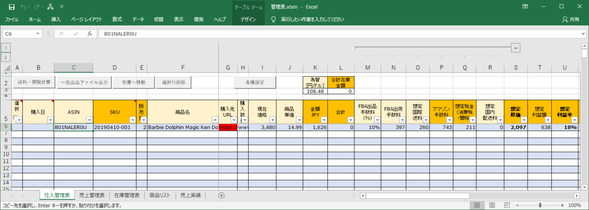 f:id:yumeigunshi444:20191021124510p:plain