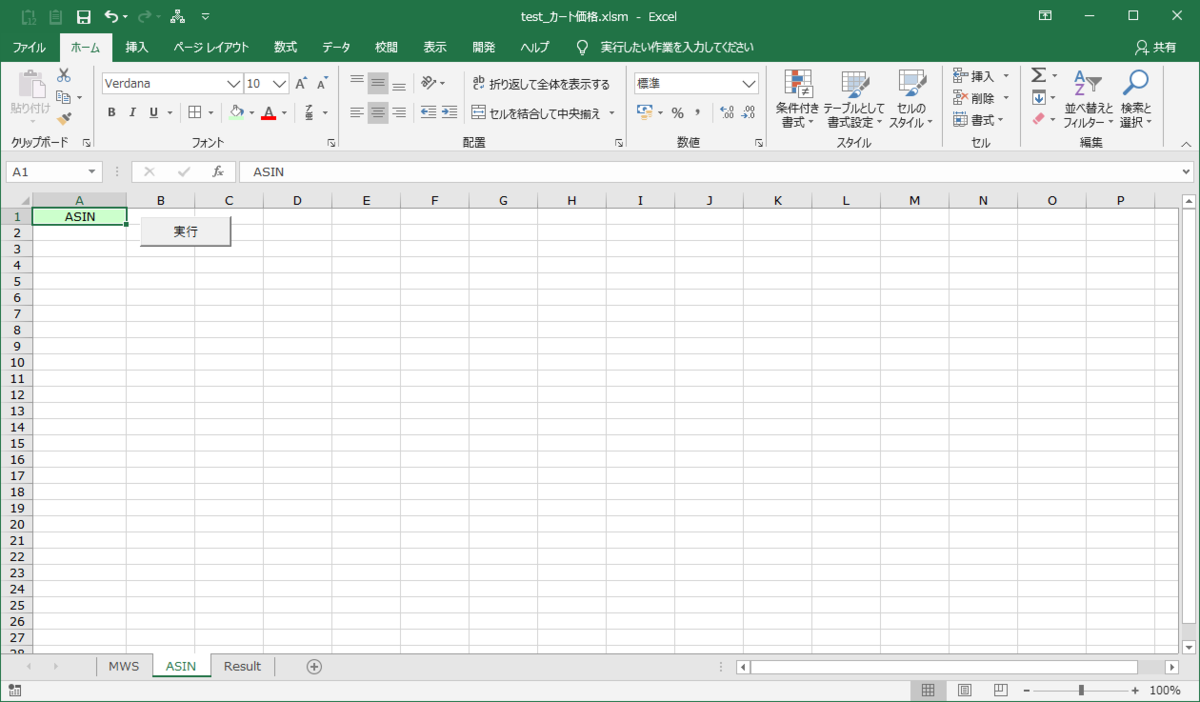 Amazon マーケットプレイスwebサービス Mws 日本公式ブログ 商品api