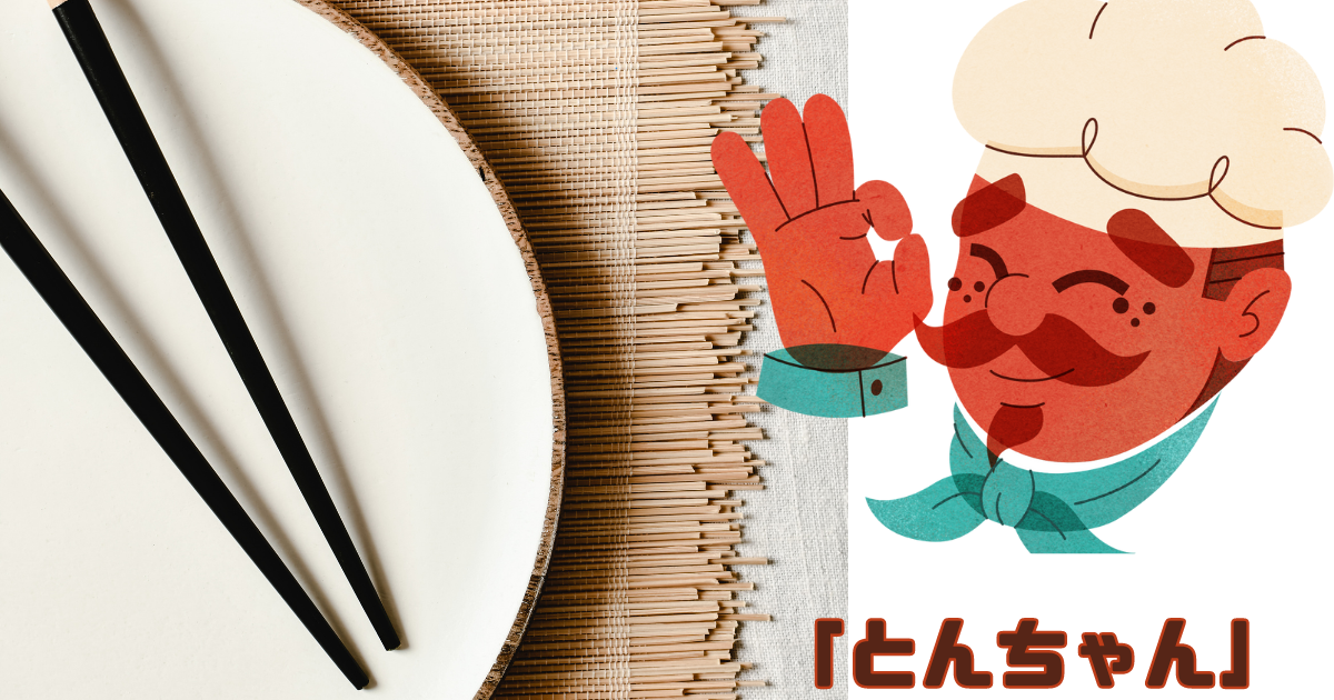 美味しいよ‼️ 滋賀県高島市のソウルフード「とんちゃん」(唐揚げと