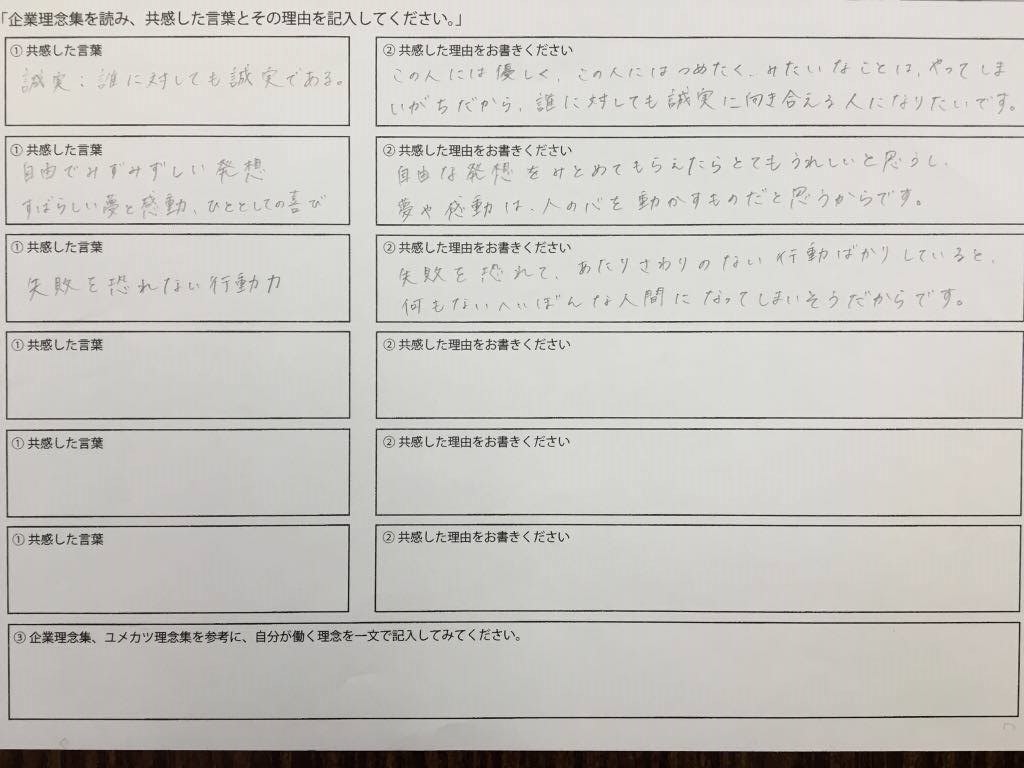 自己分析講座 福工大短大 Foresight Com
