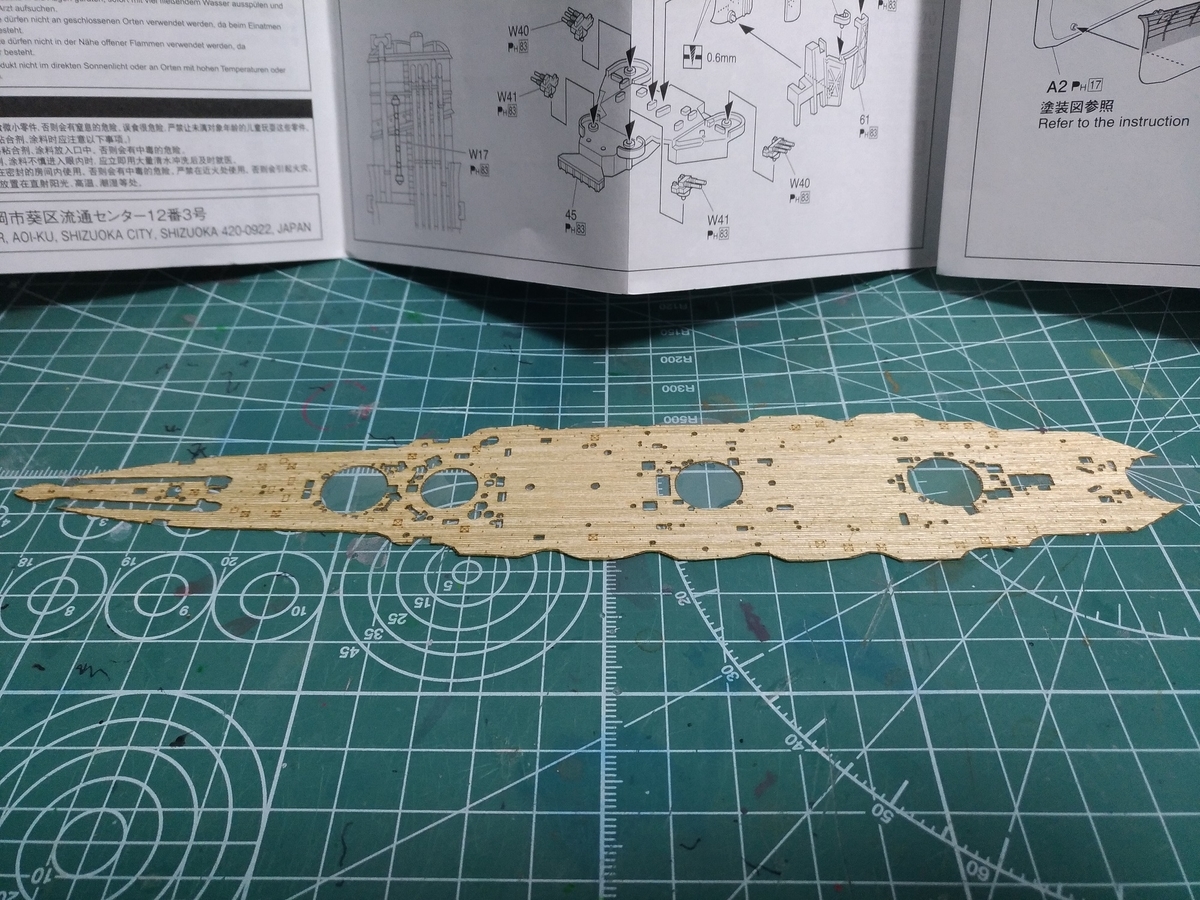 初の艦船模型「1/700 戦艦扶桑 1944年版（青島文化教材社）」を作って