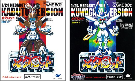メダロット クラシックス＋ KUWAGATA VERSION 1円Switch 【公式通販】