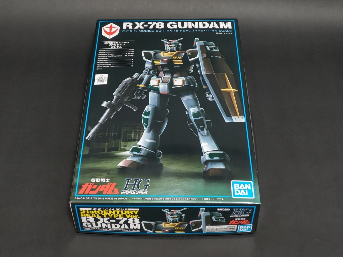 HGUC『ガンダム リアルタイプカラー』（ガンダムベース限定商品