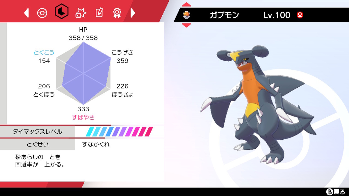 7.第八世代①＞ストーリー攻略・殿堂入りリボン・タワーリボン