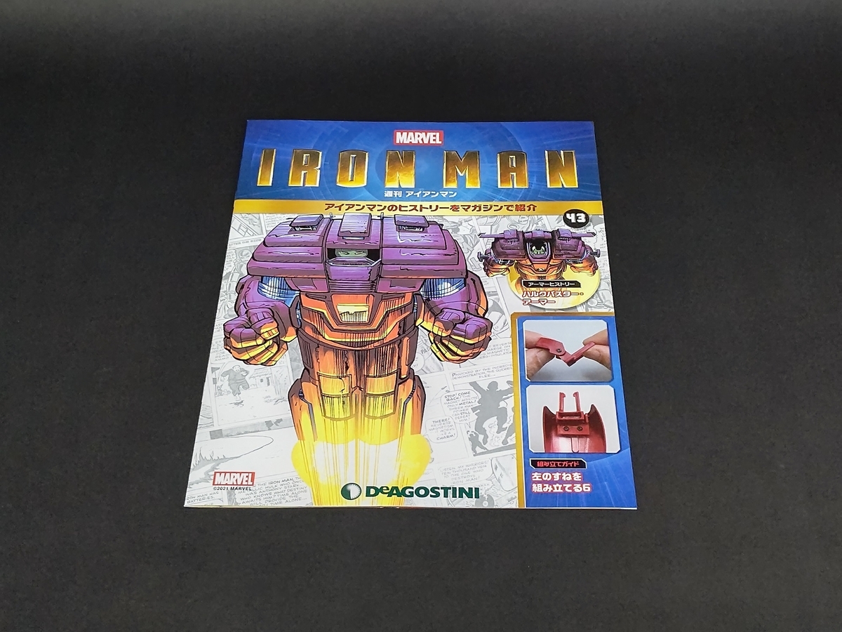 f:id:yumekichi730:20210613210952j:plain