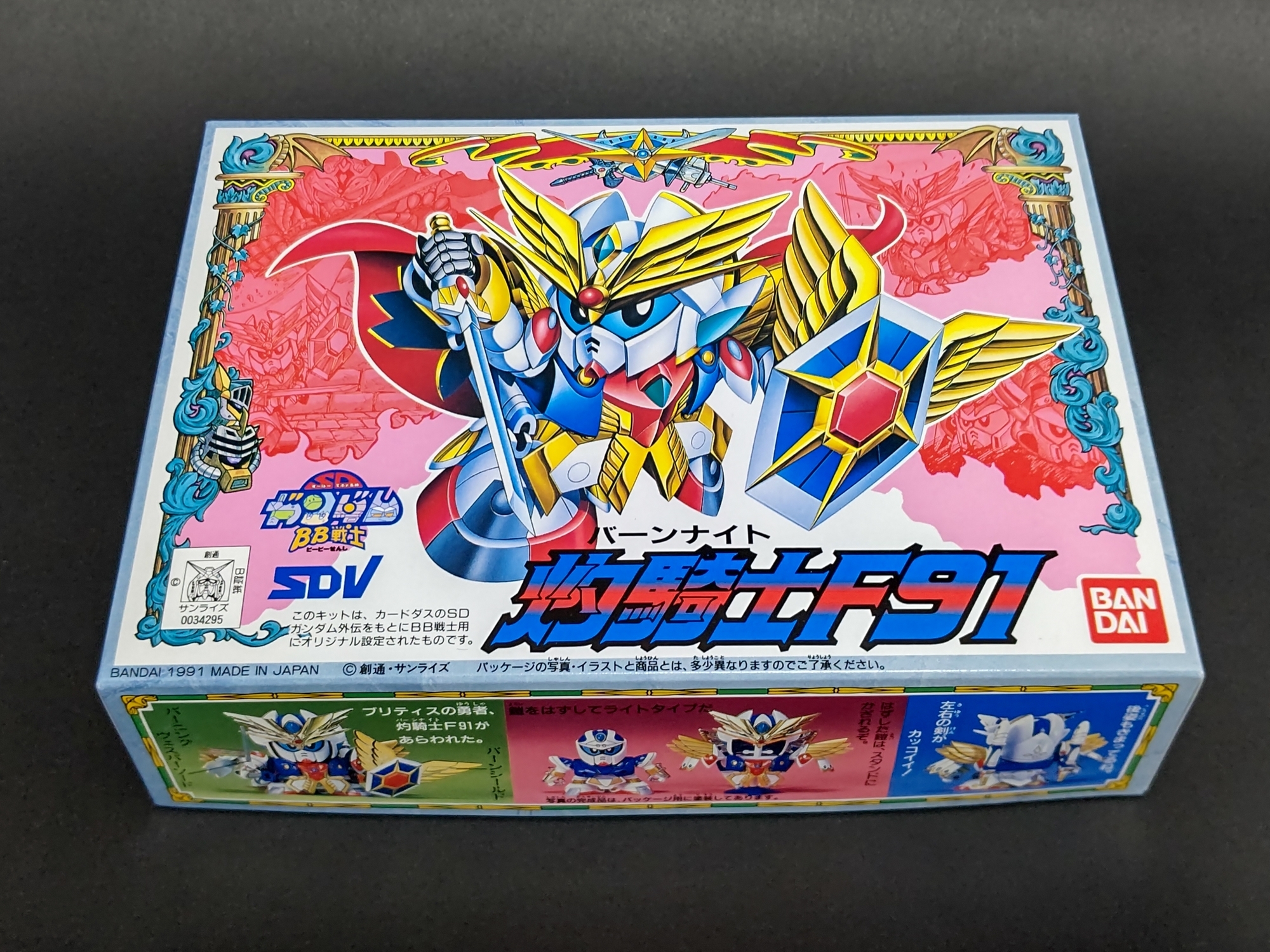 BB戦士】 No.92 『灼騎士F91』＜SD外伝＞ - ゆめろぐ