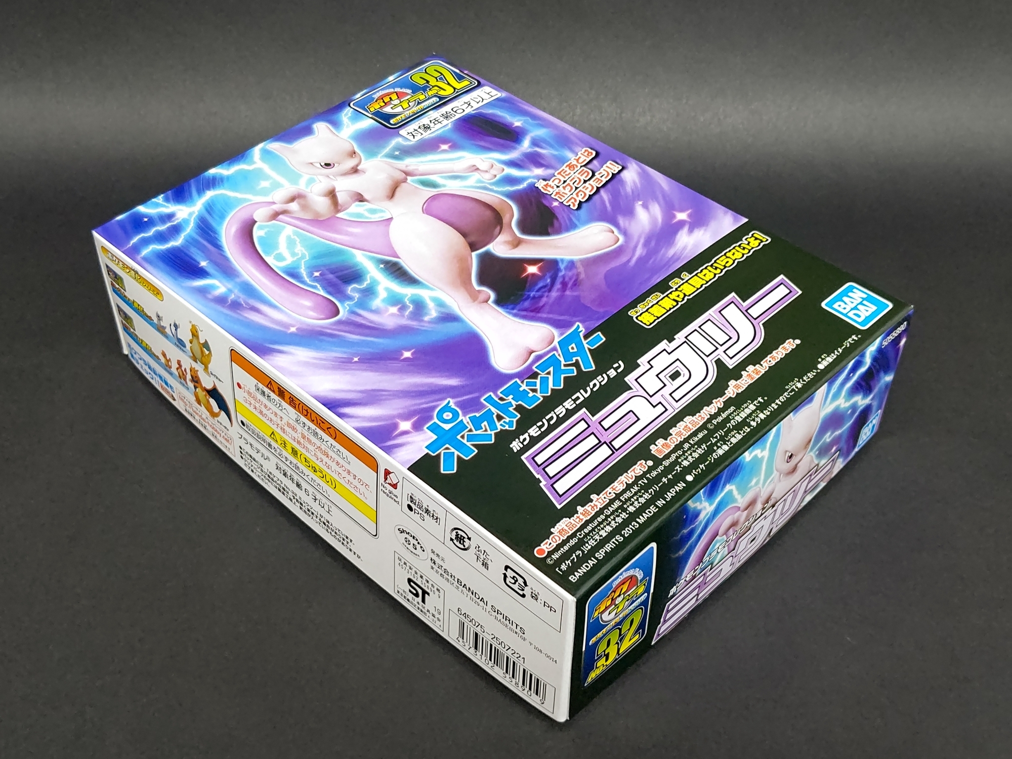 ポケットモンスター プラモン 組み立てキット ミュウツー P-03 未使用品 ポケットモンスター プラモン 組み立てキット ミュウツー P-03