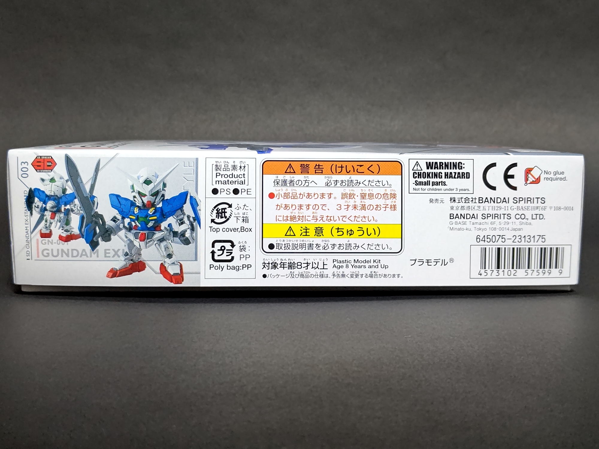 SDEXスタンダード】 No.003 『ガンダムエクシア』 - ゆめろぐ