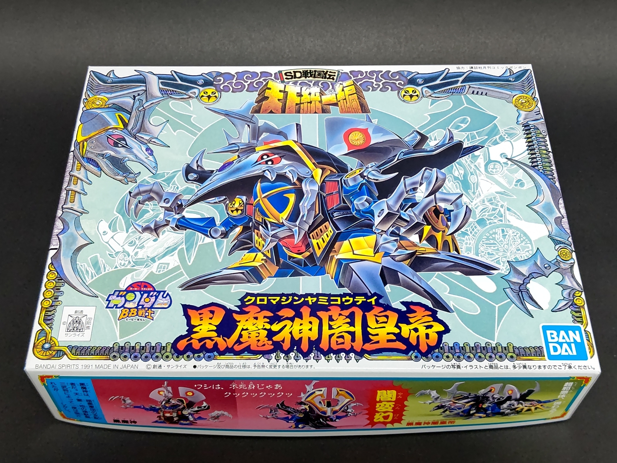 【新品未開封】SDガンダムBB戦士SD戦国伝 大将軍&闇皇帝まとめ売り SDガンダム BB戦士 頑駄無大将軍、闇皇帝、大牙頑駄無超将軍