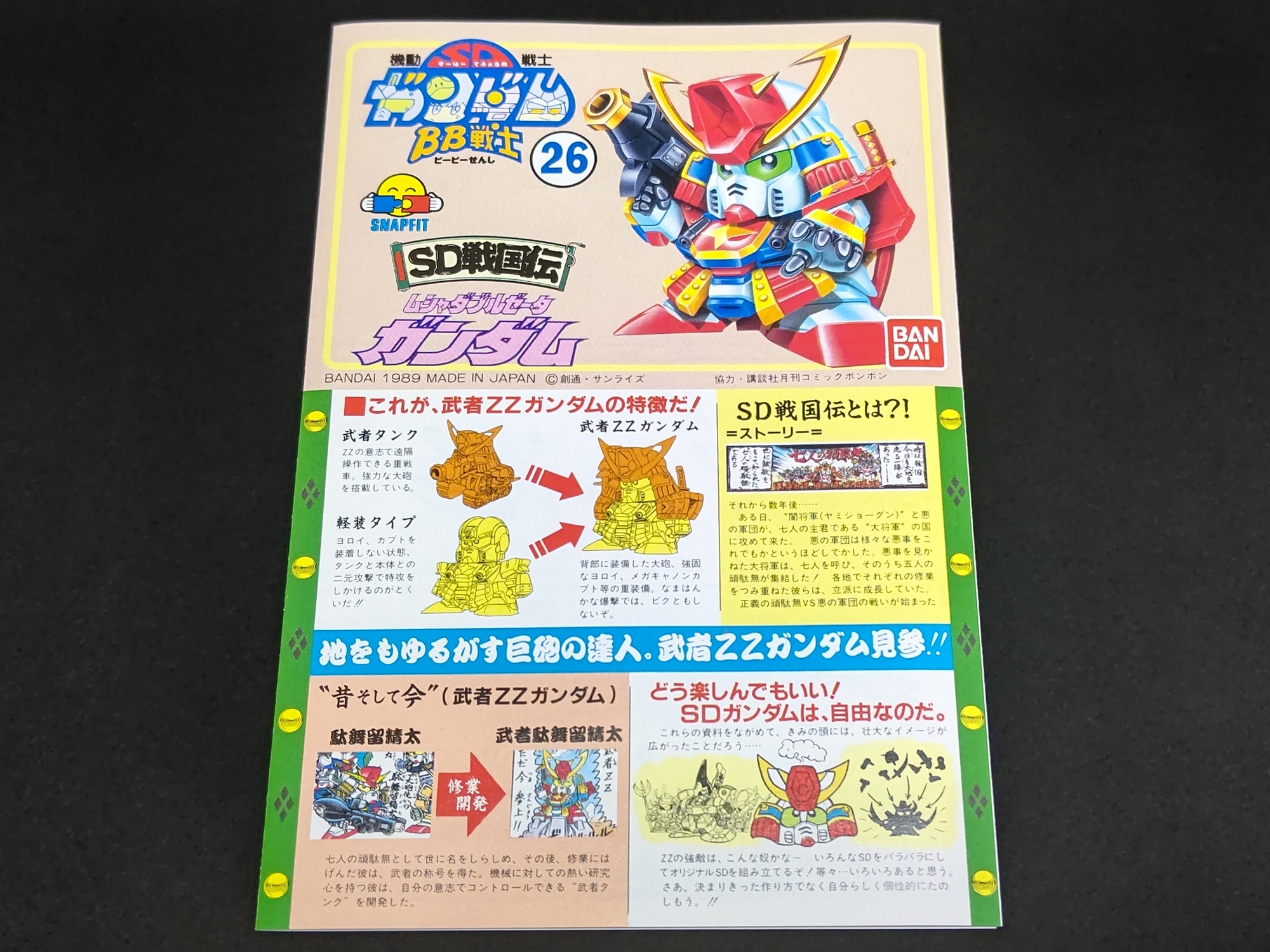 SDガンダム ファイナルバトル 箱説明書有り BB戦士】 No.26 『武者ダブルゼータガンダム』＜SD戦国伝