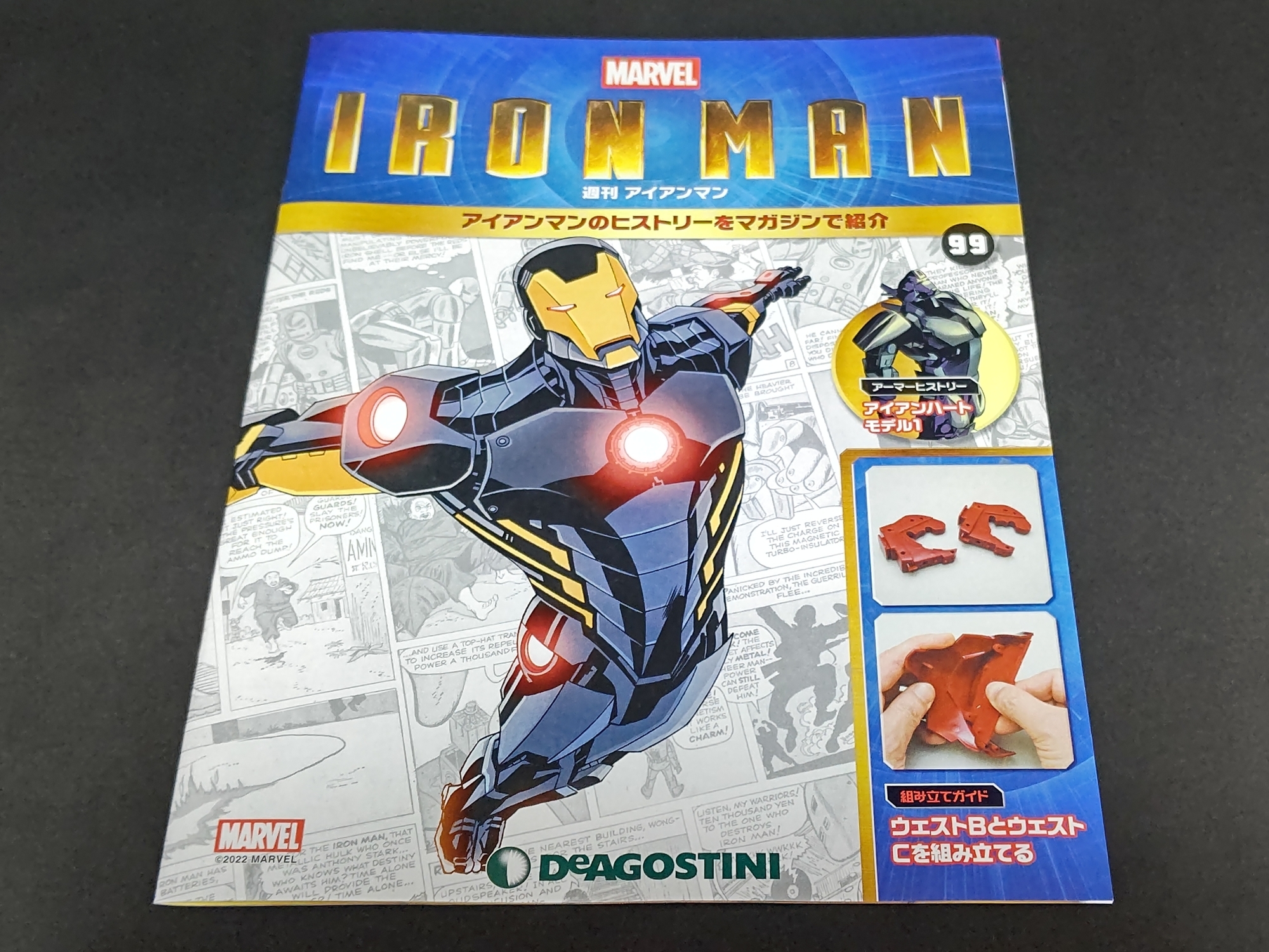 ディアゴスティーニ 週刊アイアンマン 全100号マガジン ディアゴスティーニ 週刊アイアンマン 全100号マガジン - メルカリ