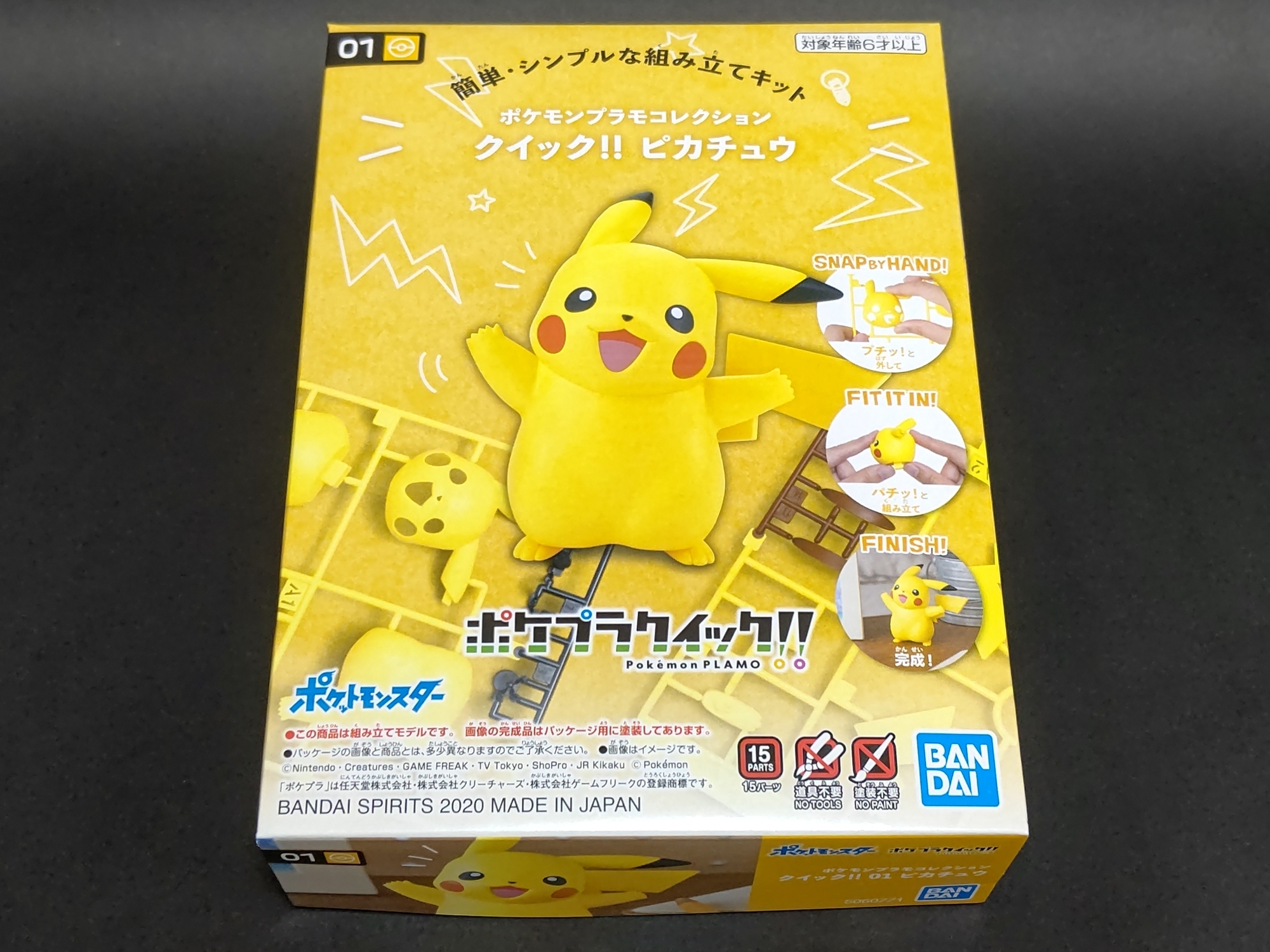 ポケモンプラモ】『ピカチュウ』（ポケプラクイック!!01）のパチ
