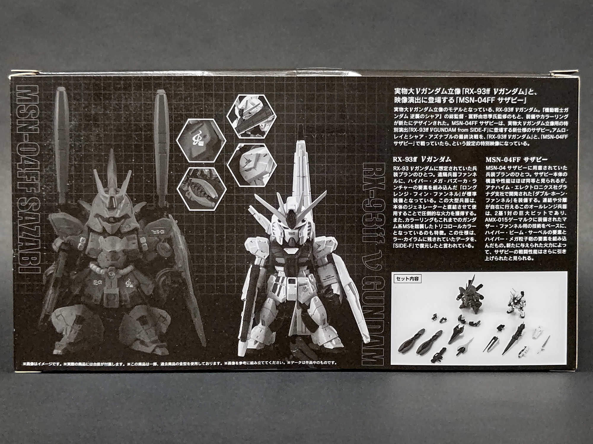 FW CONVERGE】『RX-93ff νガンダム & MSN-04FF サザビー セット