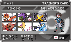 ポケモンbw2 8期ダブルレート用pt クレセブシン Akashic Records By Yumekui S