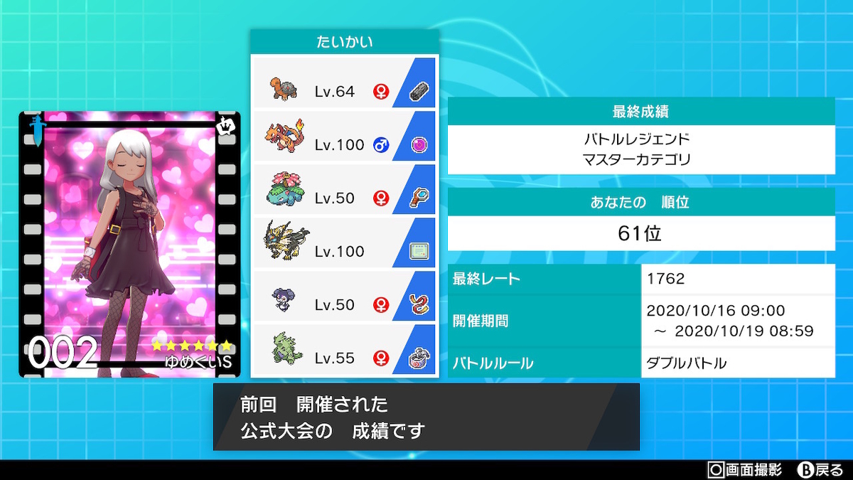 f:id:yumekui002:20201019180715j:plain f:id:yumekui002:20201019180715j:plain