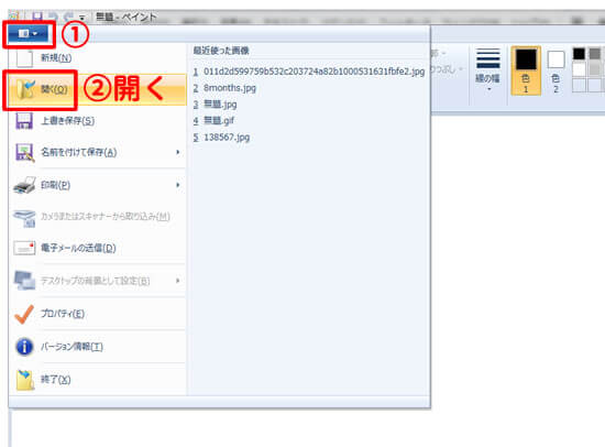 f:id:yumekuro789:20180531141711j:plain ペイントを使ってパソコンで画像に矢印や赤枠を挿入する方法