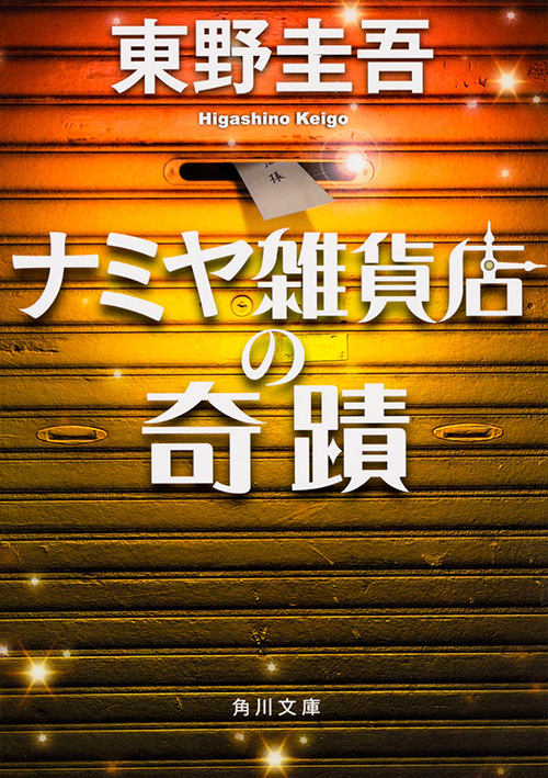 f:id:yumemabo:20161204184801j:plain