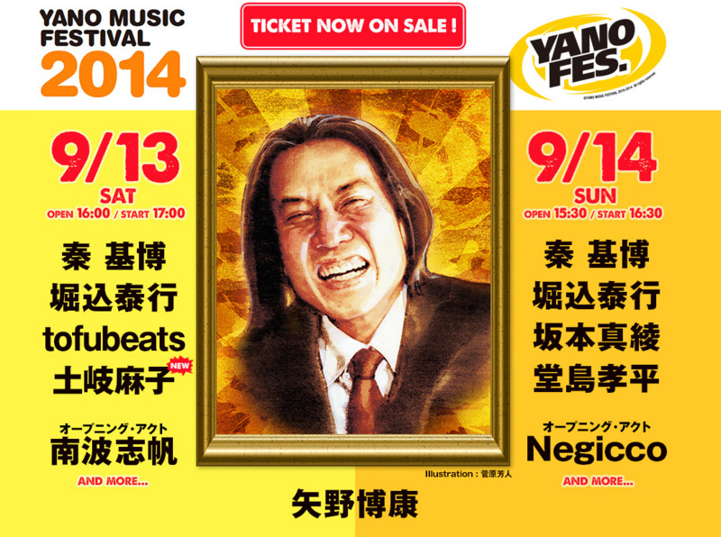 f:id:yumemachi:20140815125312j:image:w640 f:id:yumemachi:20140815125312j:image:w640
