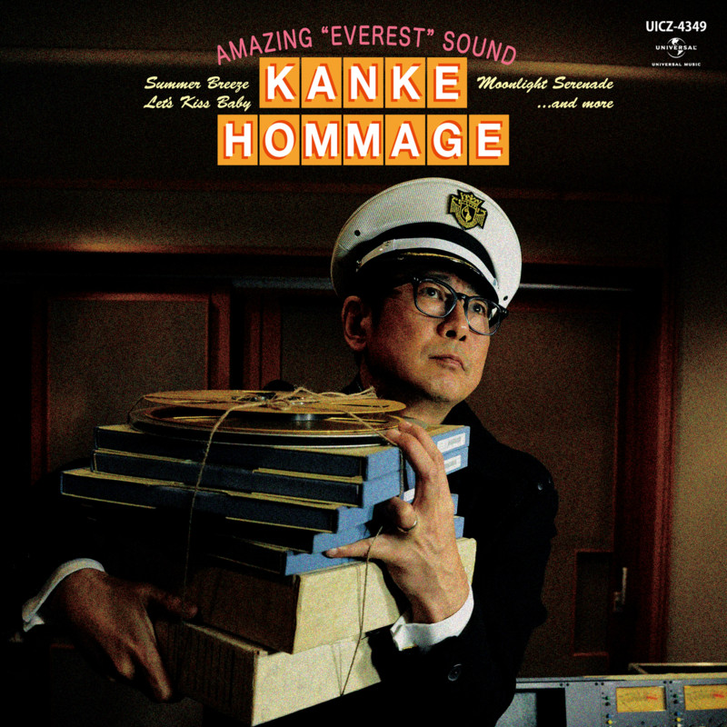 HOMMAGE カンケ 第783回「カンケ1stアルバム『HOMMAGE』特集」 - 「ようこそ夢街名曲堂