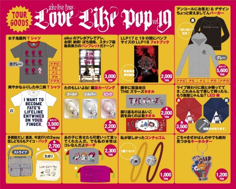 aiko aikoのライブで販売されてたグッズです 過去公演のものです aiko official🥔 على X: 