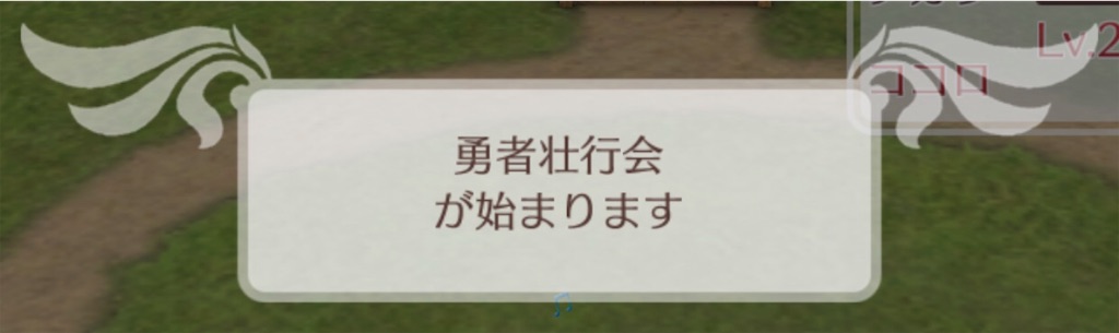 No 13 壮行会 ワールドネバーランド エルネア王国 日記