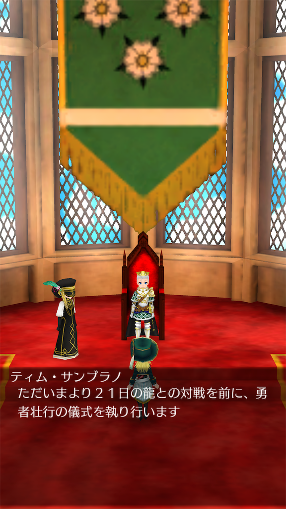 No 13 壮行会 ワールドネバーランド エルネア王国 日記