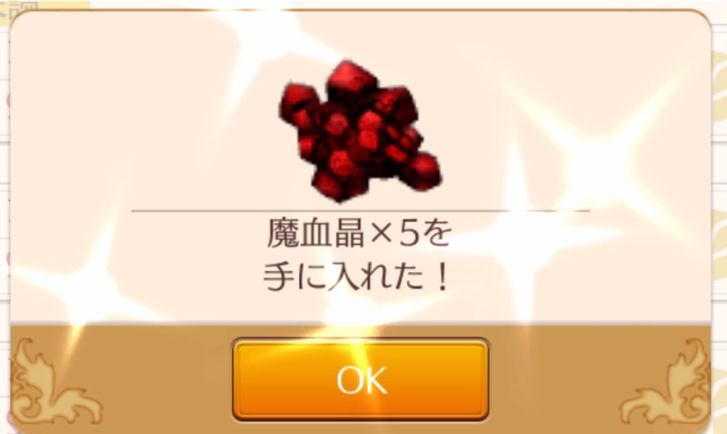 No 51 イベント終了 ワールドネバーランド エルネア王国 日記