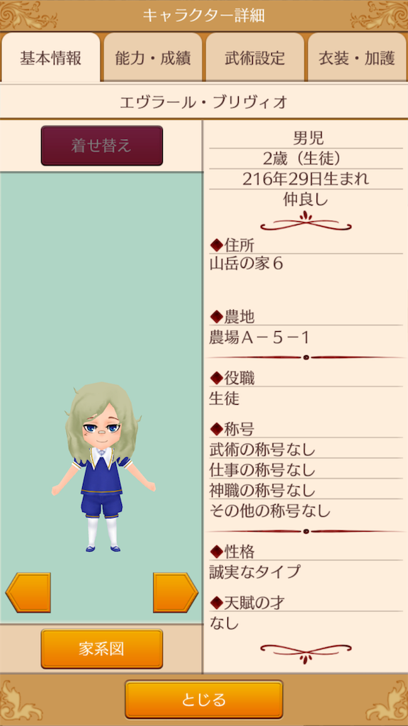 f:id:yumemino:20191216075458p:image