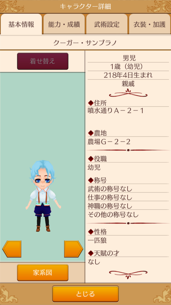 f:id:yumemino:20191216081236p:image