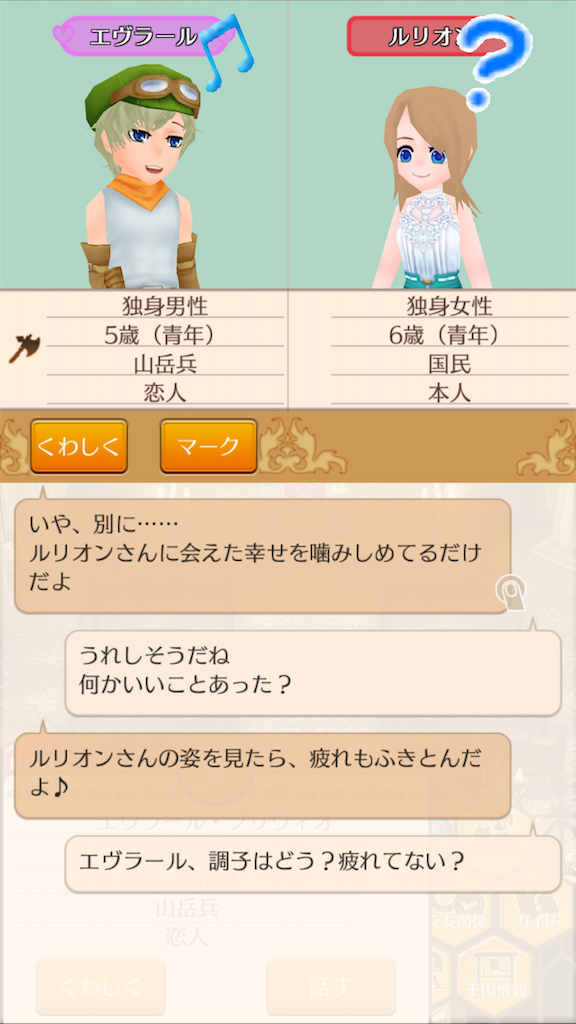 No 329 いとこノエル第1子出産 ワールドネバーランド エルネア王国 日記 No 329 いとこノエル第1子出産 ワールドネバーランド エルネア王国 日記