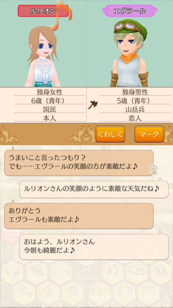 No 329 いとこノエル第1子出産 ワールドネバーランド エルネア王国 日記 No 329 いとこノエル第1子出産 ワールドネバーランド エルネア王国 日記