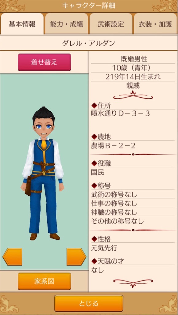 f:id:yumemino:20200710064039j:image